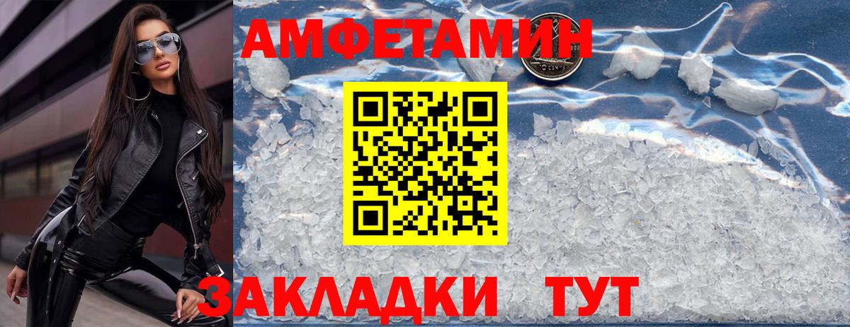 Amphetamine  Амфетамин  Азнакаево  Вход с VPN  АМФЕТАМИН Premium 