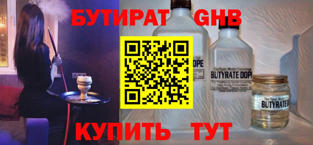 БУТИРАТ оксана Азнакаево