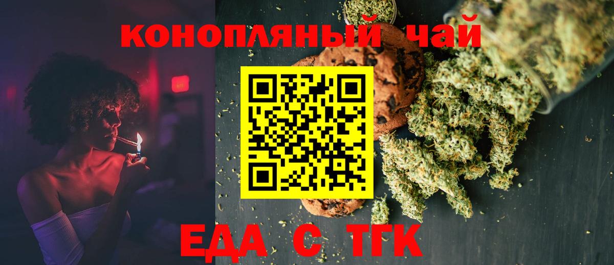 Cannafood конопля  Вход с VPN  Азнакаево 