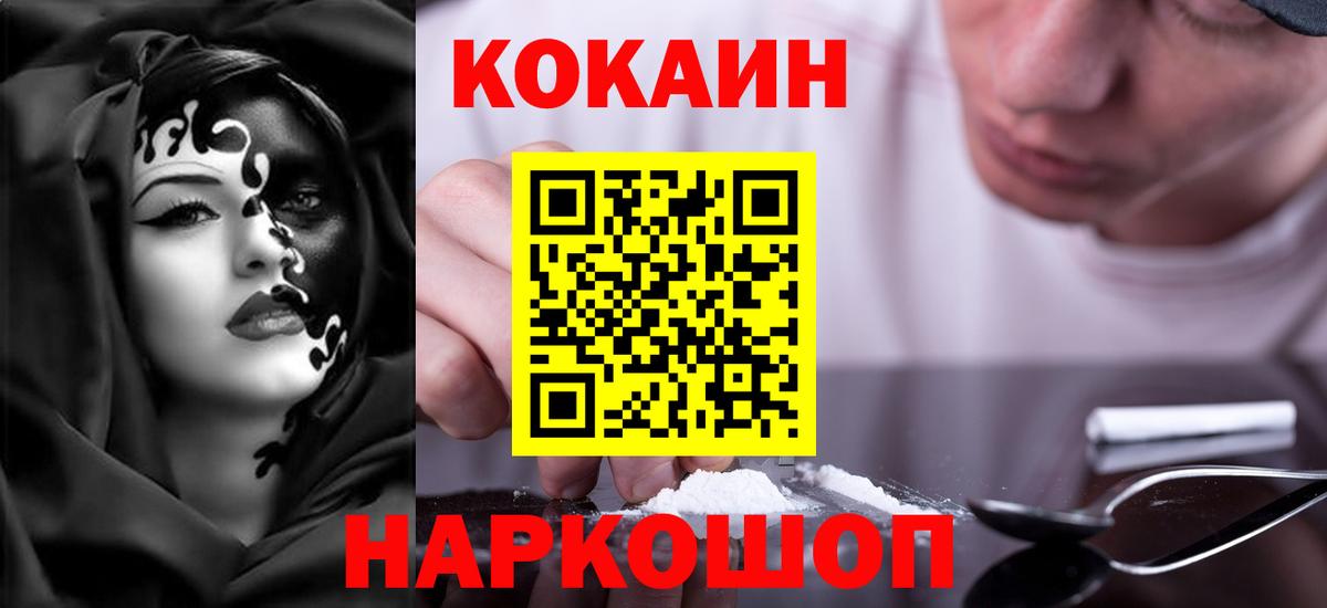 COCAIN 99%  КОКАИН Fish Scale  Азнакаево  Cocaine  Вход с VPN 