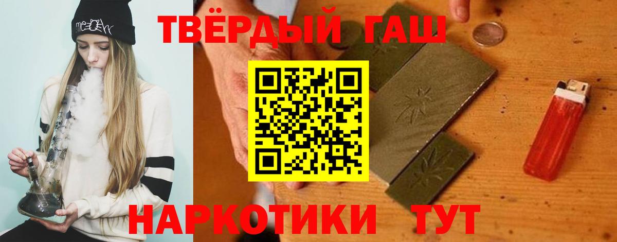 Гашиш хэш Азнакаево