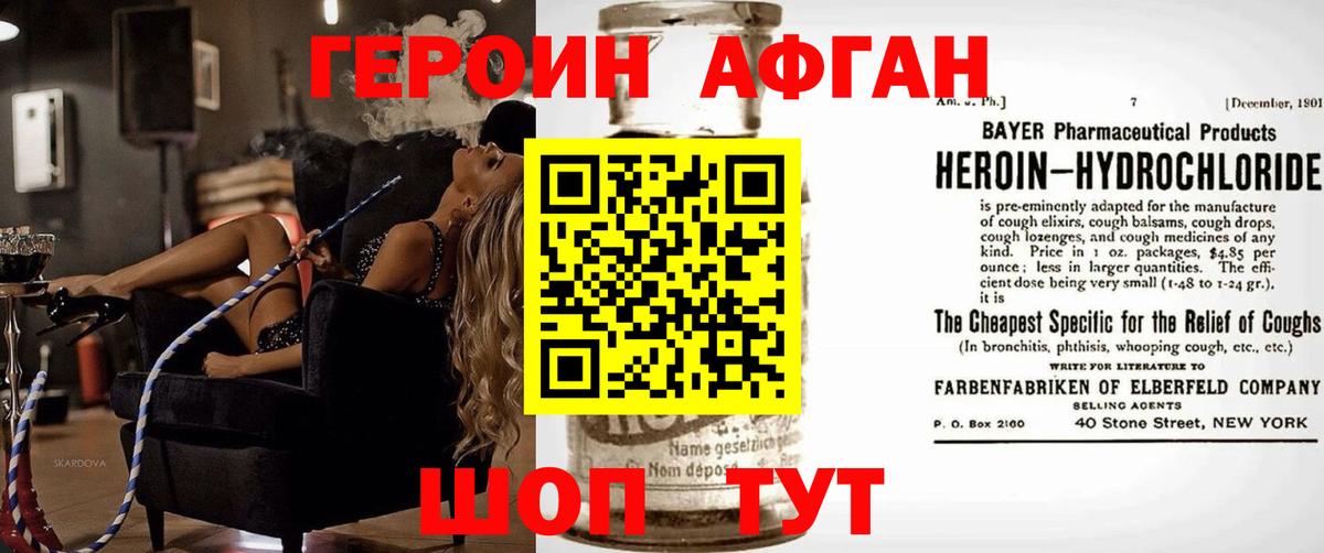 Азнакаево  Героин белый  Вход с VPN 
