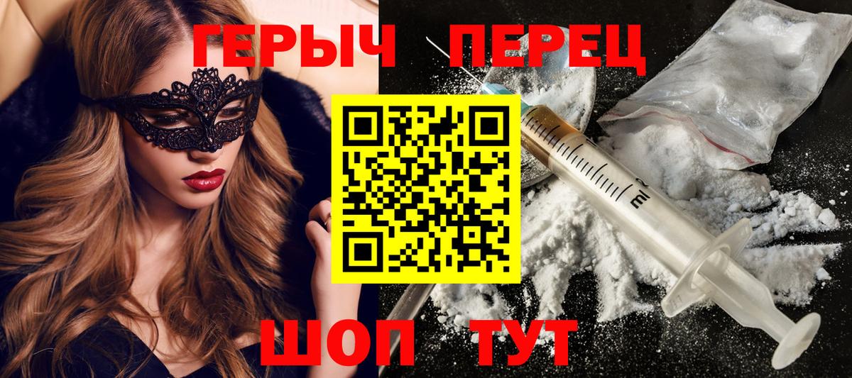 ГЕРОИН белый Азнакаево