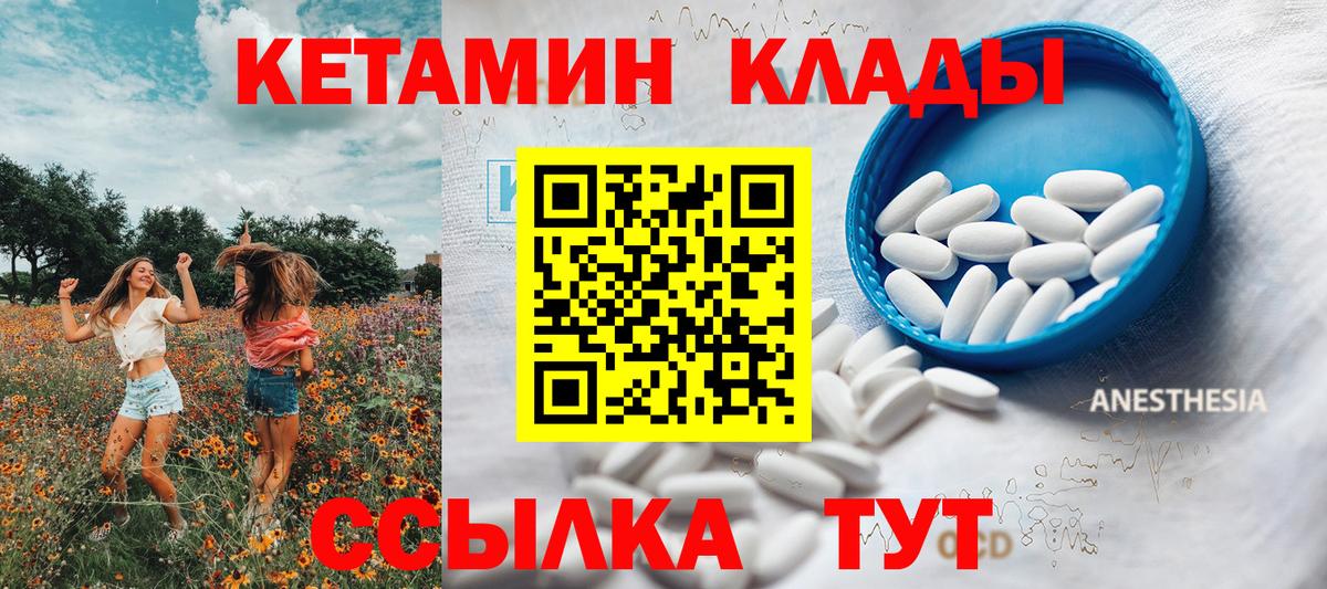 Кетамин VHQ  Вход с VPN  Азнакаево 