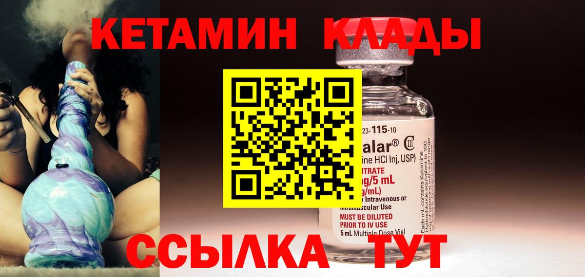 Кетамин VHQ Азнакаево