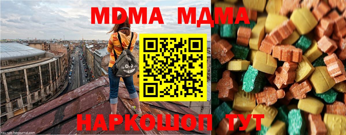 МДМА crystal  Вход с VPN  МДМА  Азнакаево 
