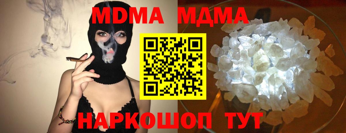 МДМА Molly Азнакаево