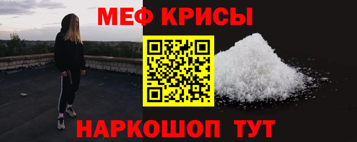 Меф мяу мяу  Азнакаево