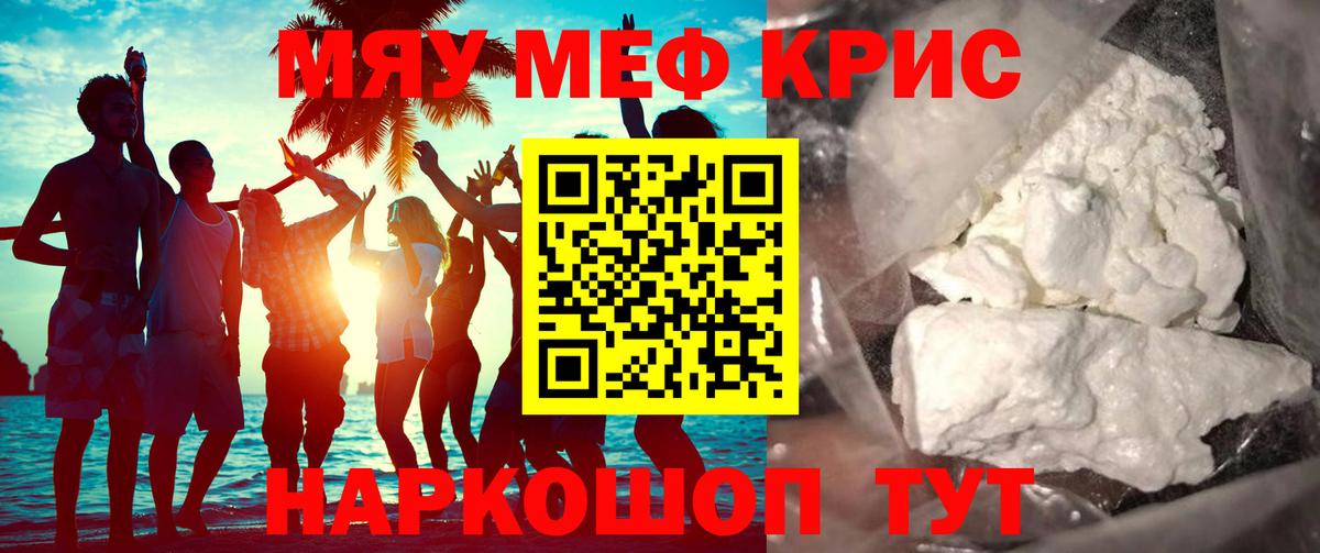 Меф  Вход с VPN  МЯУ-МЯУ 4 MMC  Азнакаево  Меф  Меф VHQ 