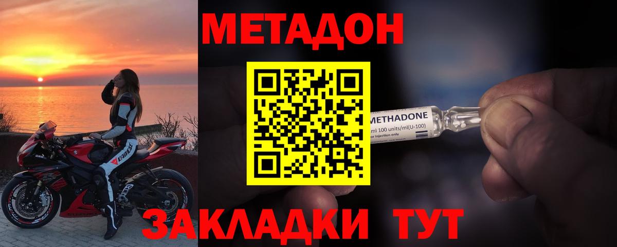 hydra вход  МЕТАДОН кристалл  Вход с VPN  Азнакаево 