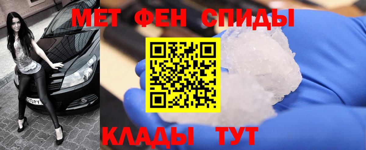 МЕТАМФЕТАМИН винт Азнакаево