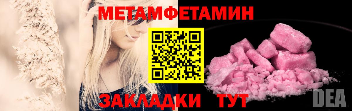 Азнакаево  Первитин мет  Первитин мет  Вход с VPN 